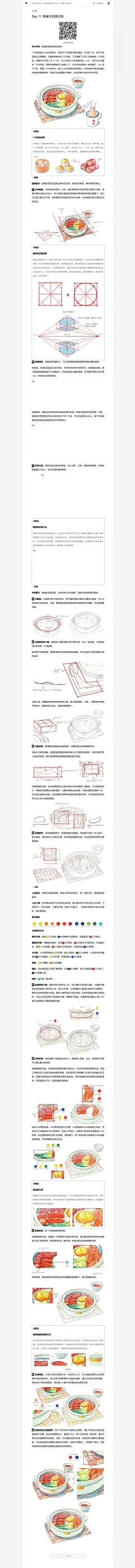 带上画笔去旅行：20天掌握钢笔淡彩-阿童木爱画画编著-微信读书