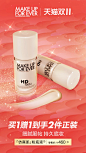 MAKE UP FOR EVER玫珂菲官方旗舰店