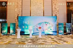 五粮春 · 名门春宴_答谢晚宴图集-活动汪，更多高清无水印照片请关注@活动汪