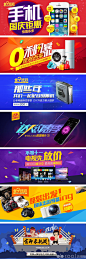易迅网促销banner欣赏 家具家电数码周边 手机冰箱电脑