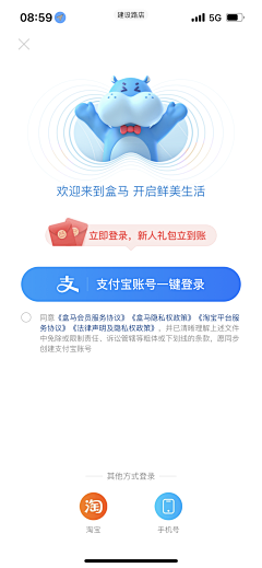 dry八分钟的温暖采集到APP 登录/注册