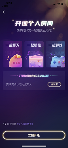 卡卡巴采集到UI—直播