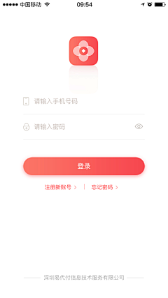 一知崖采集到App-登录页