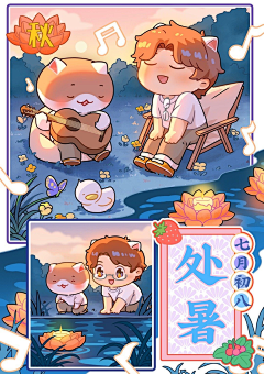 GIN_银猫先生采集到24节气插画