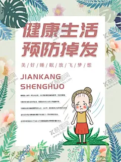 健康生活 【酷图网】无毒青春,健康生活,珍爱生命,远离毒品,构建和谐校园,青少年毒品,青少年禁毒,校园禁毒,学校禁毒,国际禁毒日,禁毒日,禁毒日海报,禁毒日展板,禁毒日宣传栏,禁毒日宣传,禁毒日背景,禁毒日板报,禁毒日标语,校园禁毒展板,校园禁毒背景,校园禁毒宣传,学生禁毒,学生远离毒品,学校禁毒展板