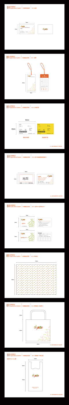 广告人-嘉惠采集到香港母婴超市品牌童萌荟VI设计