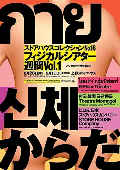 最美字体
刚刚
来自 微博网页版
发布于 山东
来自日本平面设计师 村松丈彦 海报设计。