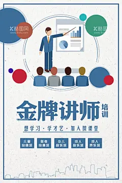 金牌讲师  - 源文件下载【酷图网】金牌导师,超级导师,讲师,微商海报,超级讲师,微商讲师展架,微商讲师海报,微商导师,讲师介绍,讲师简介,讲师展板,讲师公开课,导师展架,培训老师,微,金牌讲师,个人介绍展架,淘宝讲师,主持人展架,营销讲师,个人简介海报,销售讲师,导师介绍,人物讲师,讲师讲座,