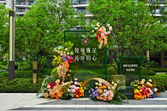 是我王金水采集到交付/交房