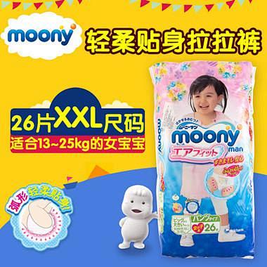 尤妮佳 日本原装进口MOONY女宝宝加大...