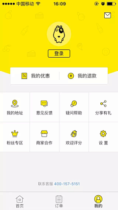 蒜头少女采集到ui-app