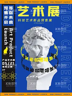 艺术展  - 源文件下载【酷图网】艺术展海报,艺术展,毕业设计展,海报,黑色,艺术设计,艺术节,艺术节海报,展板,文化艺术节,宣传板,画展,音乐节,书法展,全民艺术节,社区艺术节,民族文化,生活艺术,艺术展宣传单,美术,艺术节活动,校园艺术节,校园艺术展,社区艺术展,设计展,美术展,创意海报,时尚海报,排版设计,展览,展览海报,