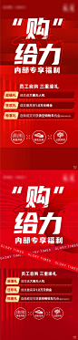 员工自购福利刷屏-志设网-zs9.com