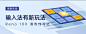 #玩机进阶# Reno 10X 再遇线性马达，输入法有新玩法