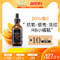 Radha Beauty抗氧化VC精华提亮肤色保湿去痘印玻尿酸原液RB小橘瓶