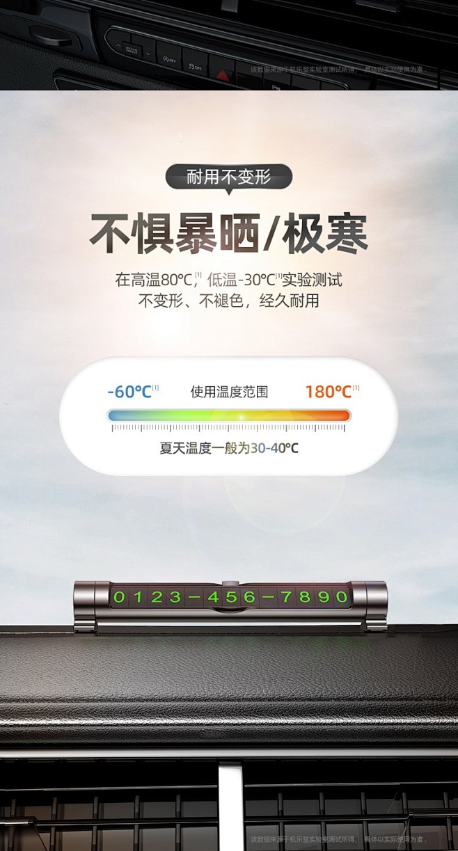 机乐堂 JR-CP010临时停车牌电话牌...