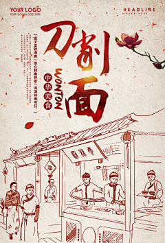 秋芝冬灵采集到美食类banner