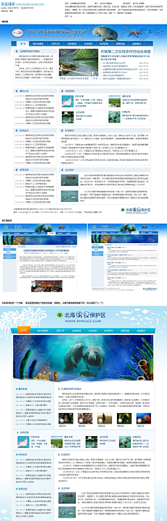 北京蓝蓝UI设计公司采集到北京自来水总公司营销信息质量管控平台 界面设计