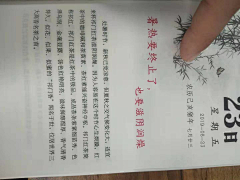 吧小卟采集到养生知识