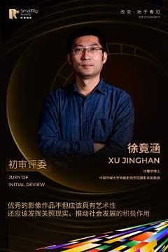 追梦设计师(灵感库)采集到人物 海报 人物专访 人物杂志 主持人 代言人