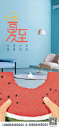 夏至