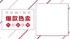 大十二哥采集到钻展-banner