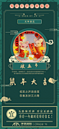 春节新年系列海报_浮世创绘的原创画板 _T2020115  _新年产品_T2020115 