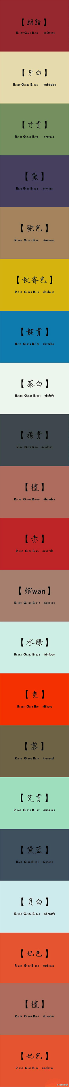 Rh5dsIUi采集到取色