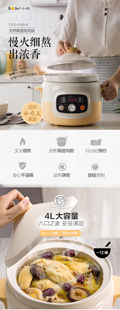 逢居采集到功能详情页