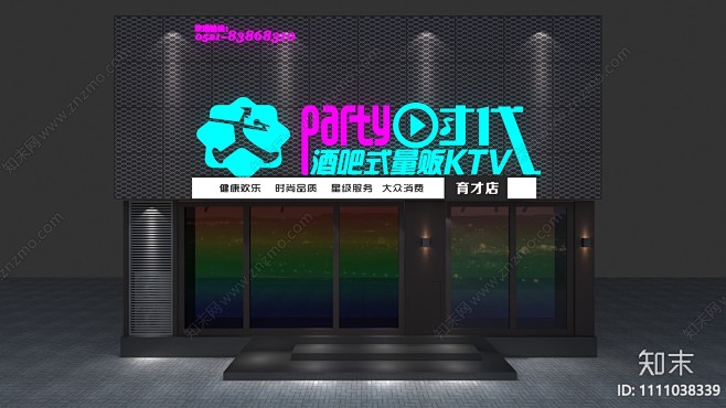 现代KTV门头3D模型下载【ID:111...