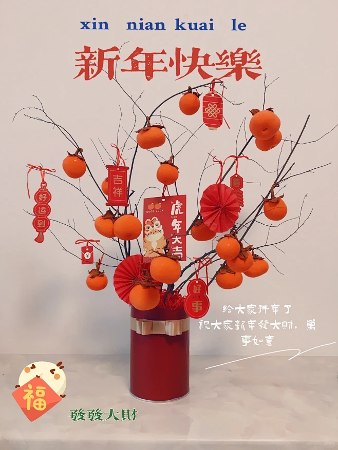 粘土柿子摆件
