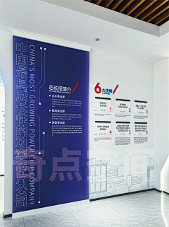 魚子冯采集到企业文化墙