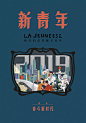 [米田主动设计整理]“祖国，您好”庆祝新中国成立70周年海报/插画展结果公布