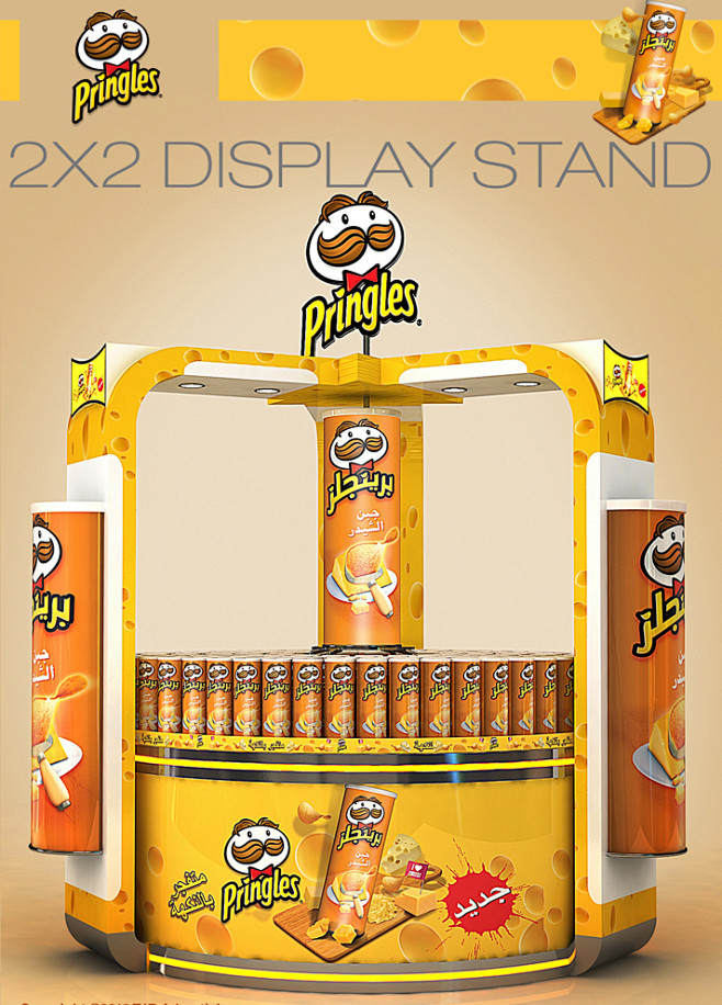 Pringles Displays : ...