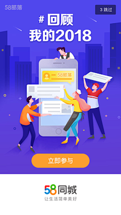 可能是16采集到app-闪屏