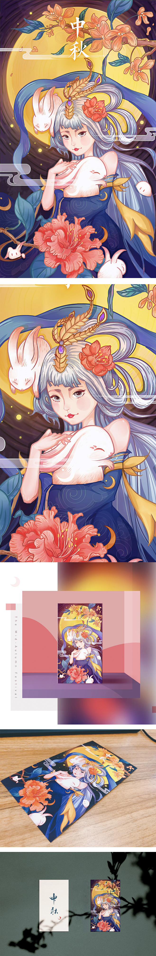 节日开屏——中秋