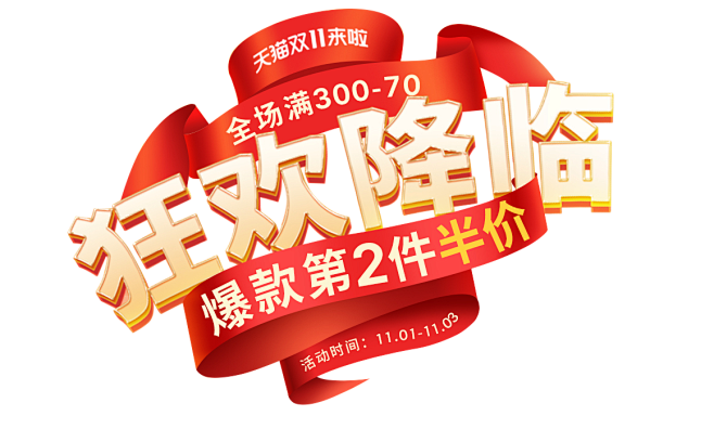 双11logo