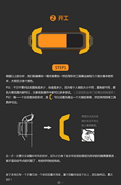 兔八哥ToT采集到UI