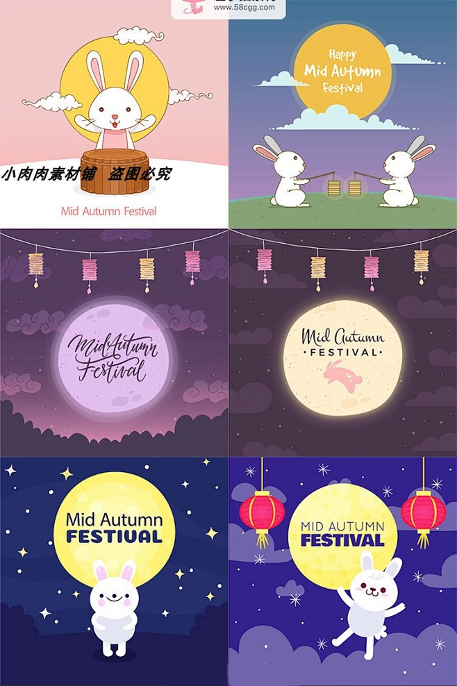 中秋节卡通插画兔子月饼月亮剪纸促销海报A...