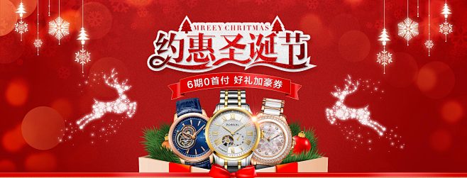 罗西尼圣诞节-罗西尼手表官方旗舰店-天猫...