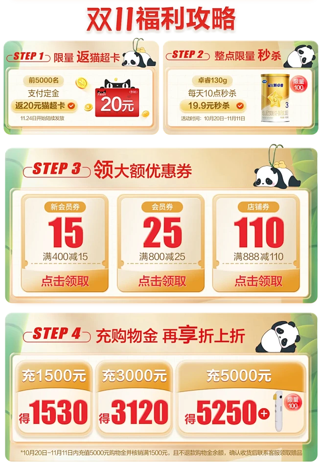 飞鹤官方旗舰店