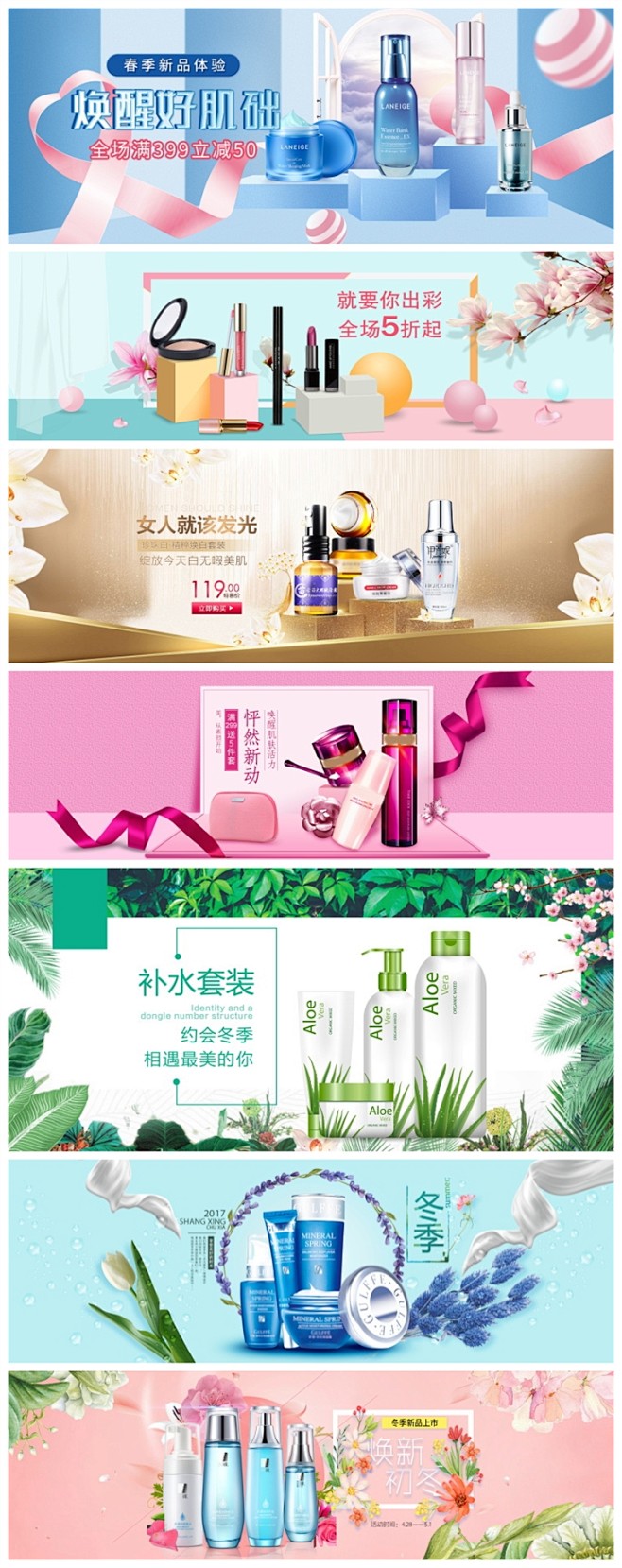 淘宝美妆店铺