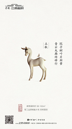 灵馨luck采集到节气