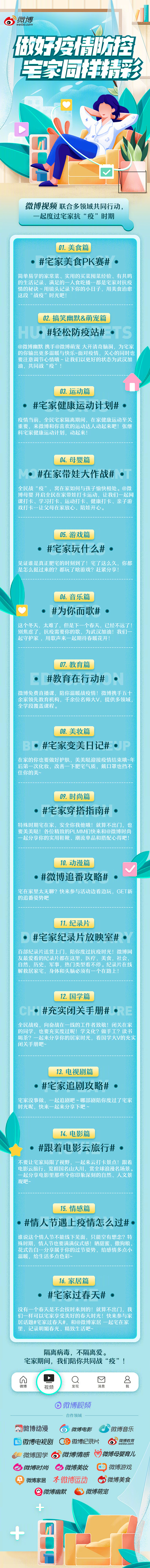 微博视频的照片 - 微相册