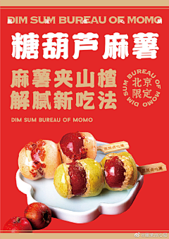南京必吃榜采集到待归类采集