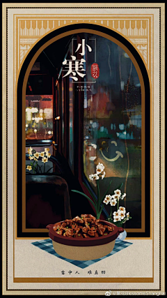 月色溶溶蝴蝶梦采集到节气