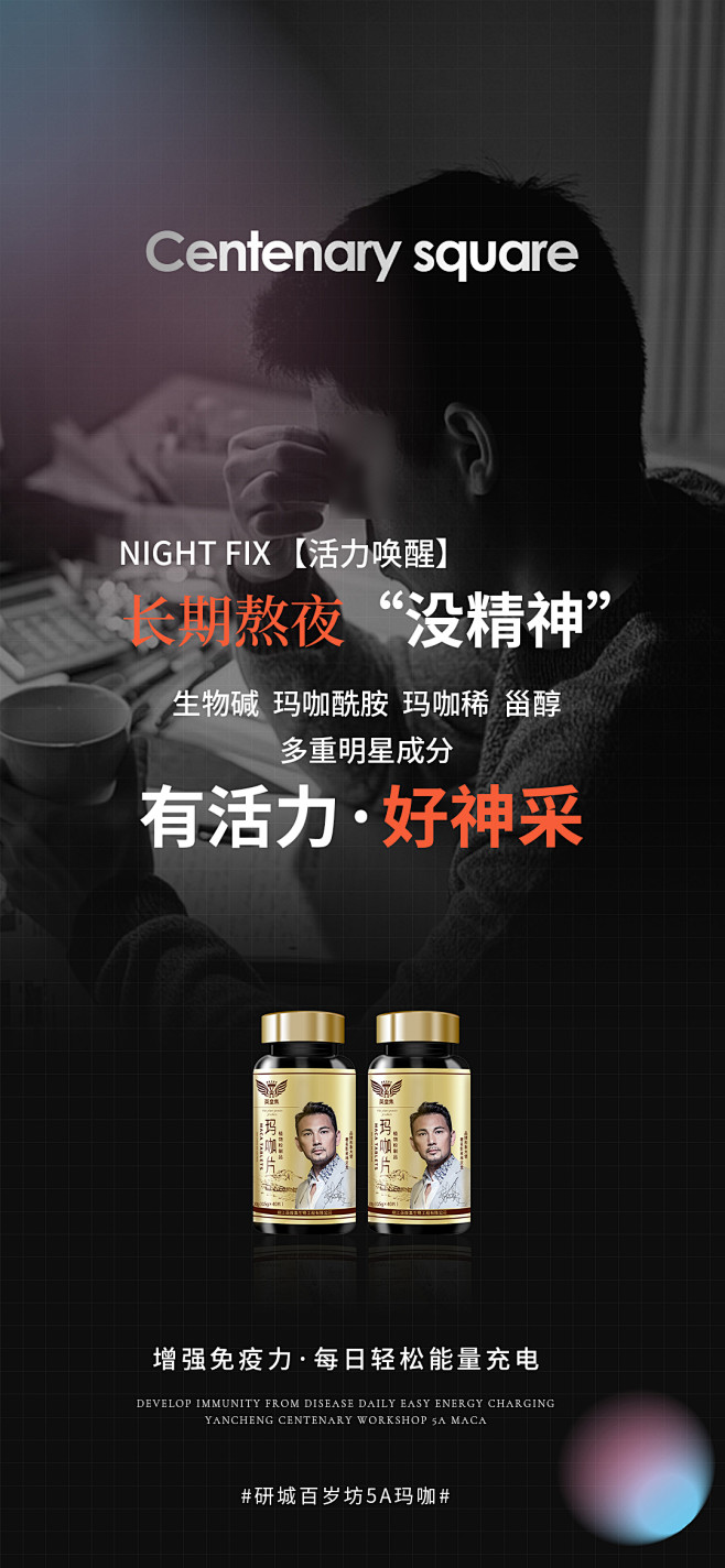 保健_源文件下载_PSD格式_1080X...