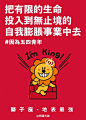 可爱如你，五四青年节快乐[心] ​​​​ 来自同道大叔 - 微博