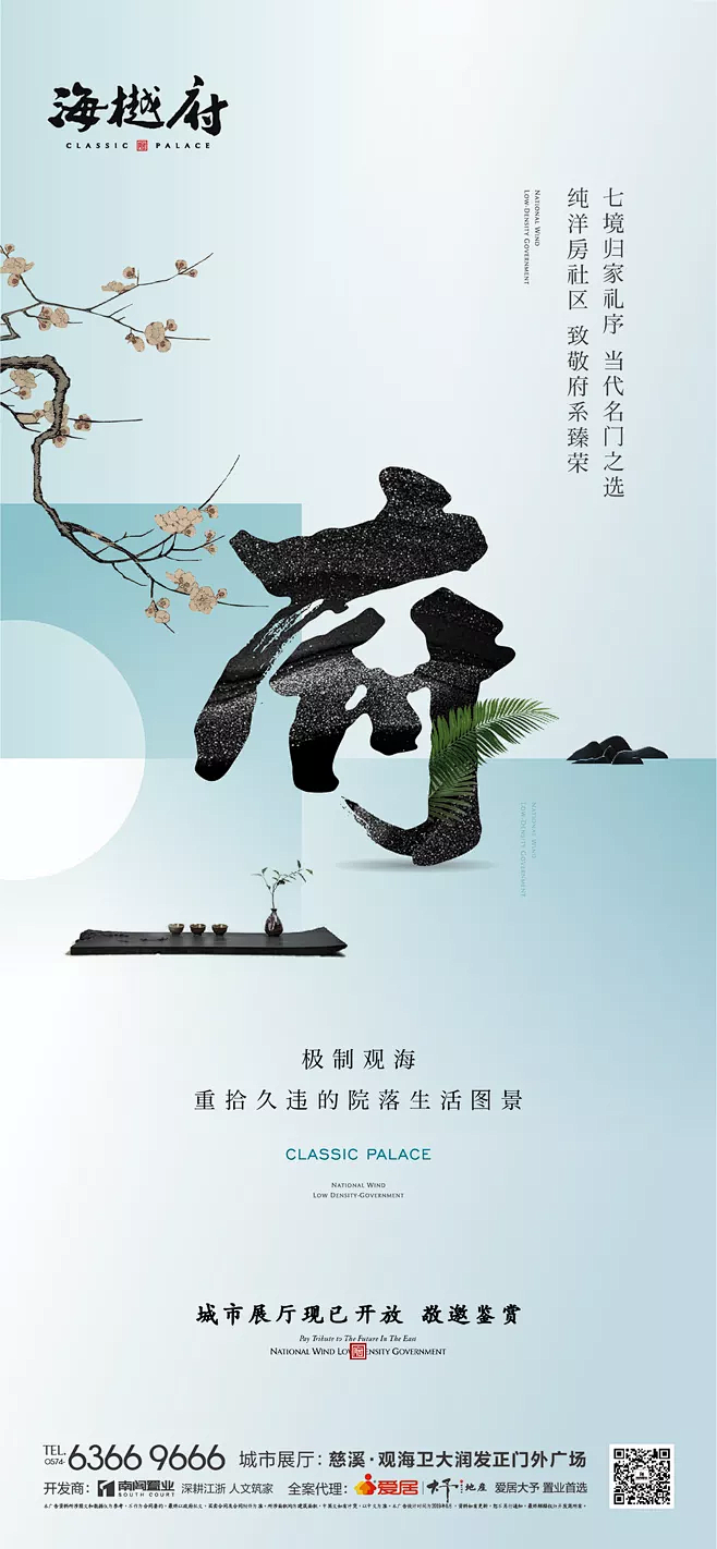 新中式系列