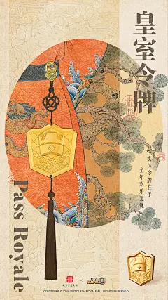 皇室战争×故宫 创意包装设计